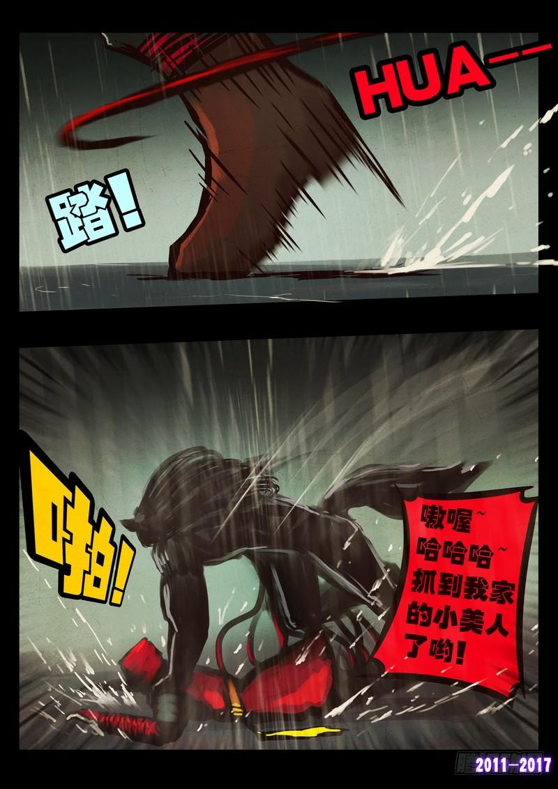 尸兄（我叫白小飞） 第060集 第13页