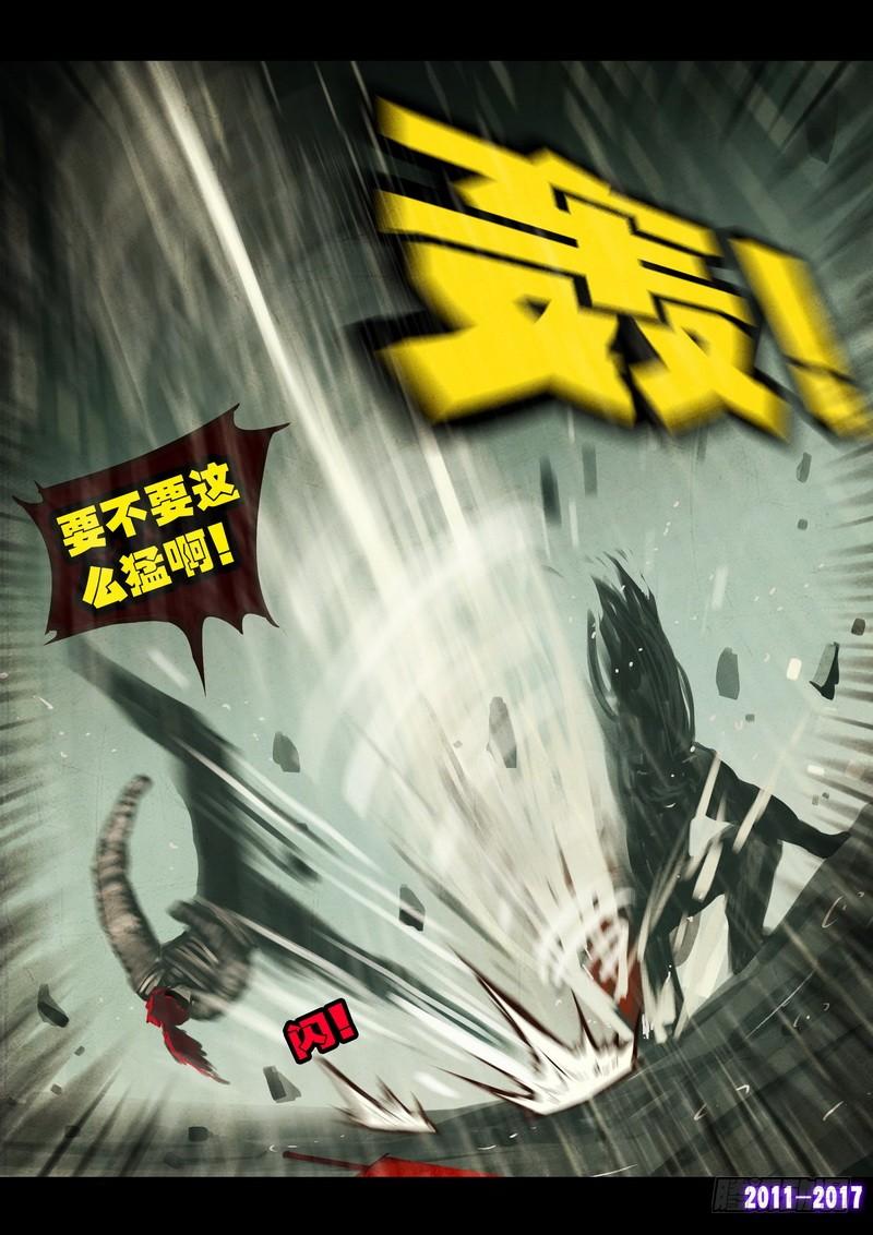 尸兄（我叫白小飞） 第061集 第9页
