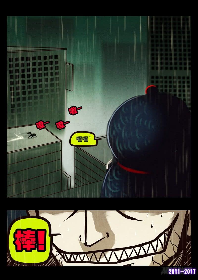 尸兄（我叫白小飞） 第062集 第4页