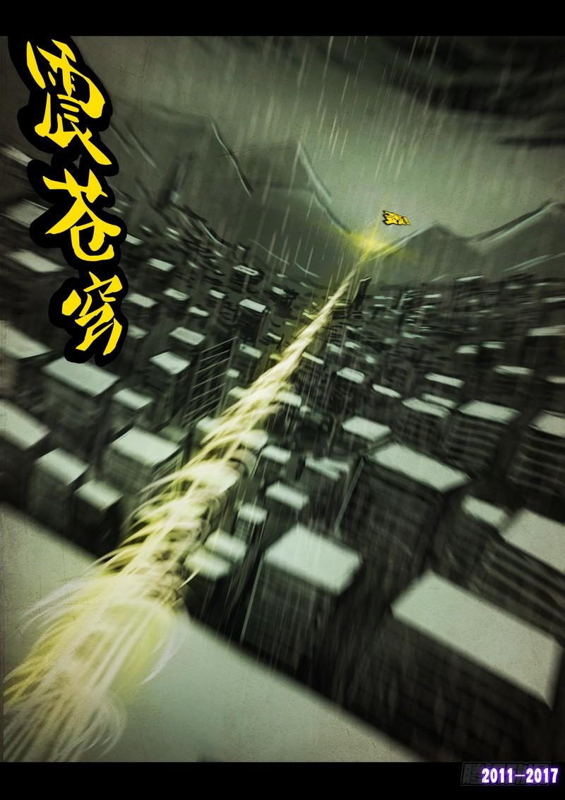尸兄（我叫白小飞） 第062集 第10页