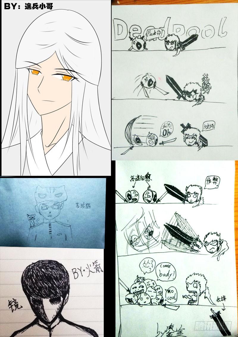 尸兄（我叫白小飞） 第063集 第19页