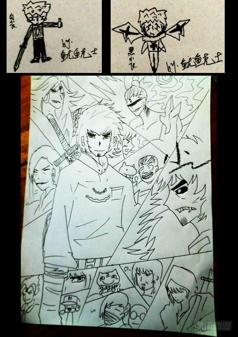 尸兄（我叫白小飞） 第064集 第16页
