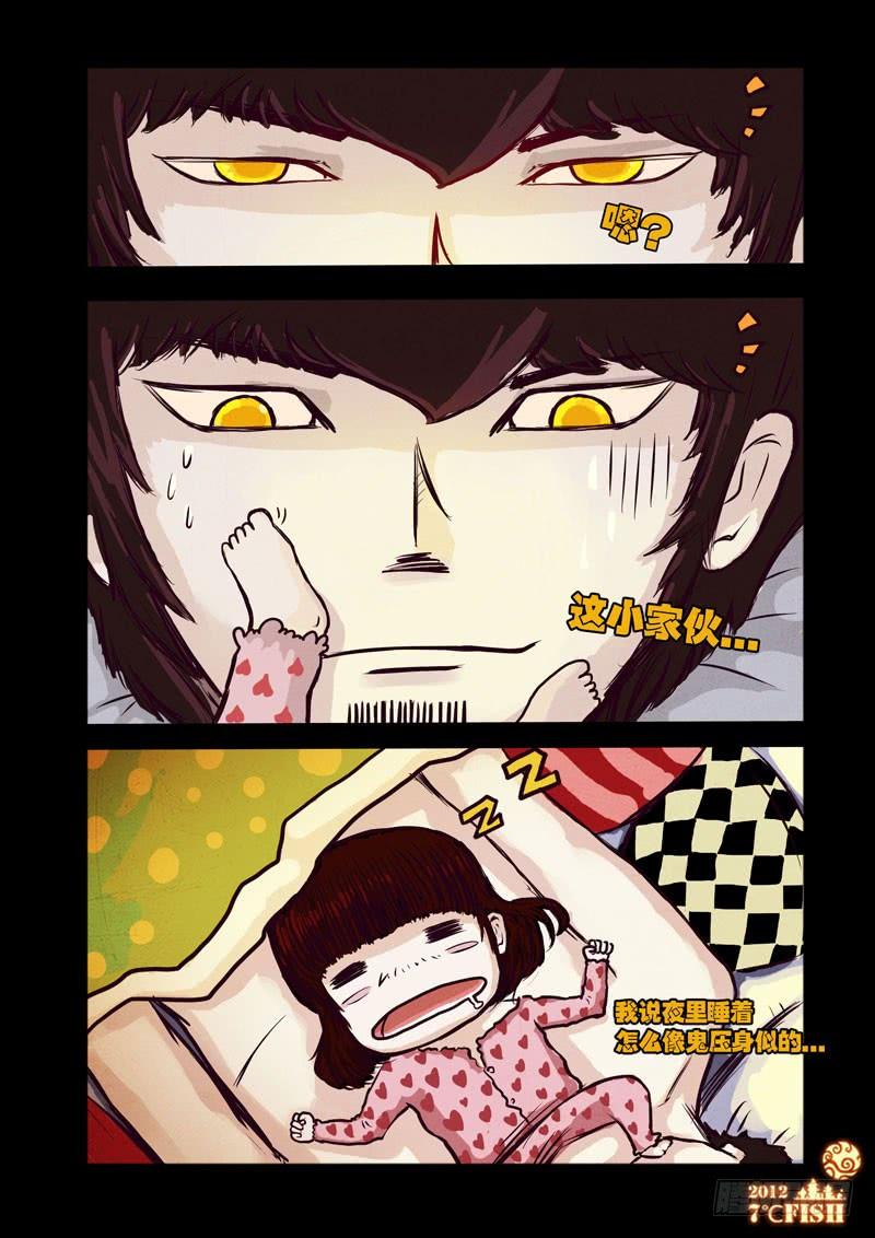 尸兄（我叫白小飞） 第27集 第10页
