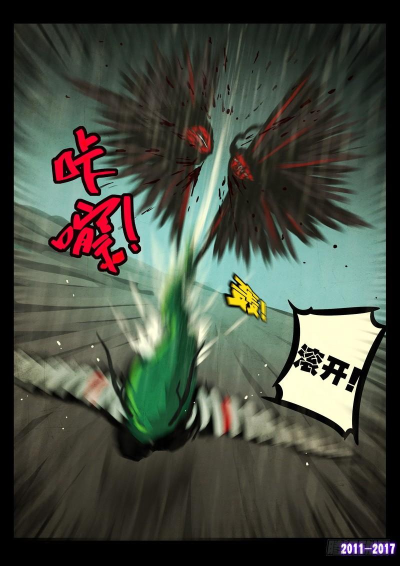 尸兄（我叫白小飞） 第067集 第7页