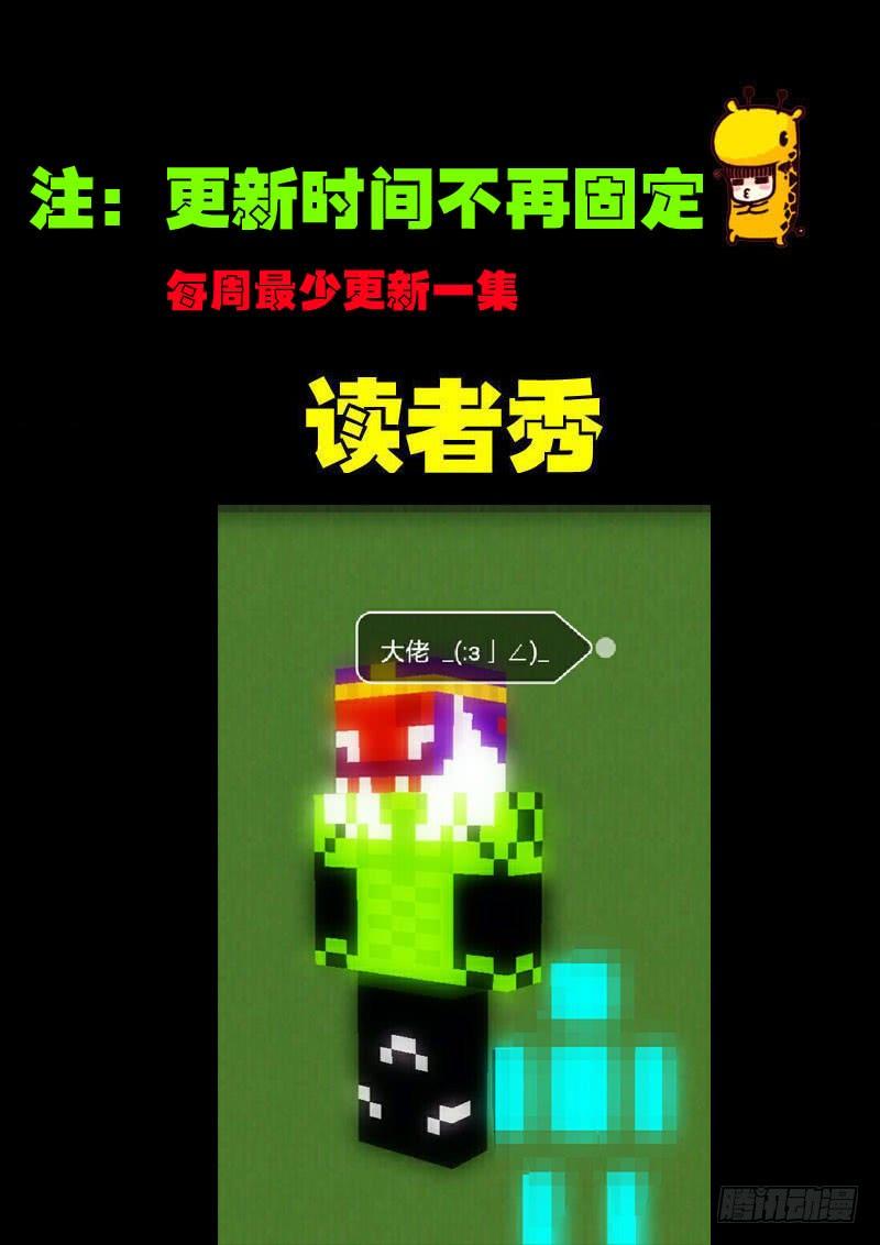 尸兄（我叫白小飞） 第067集 第14页