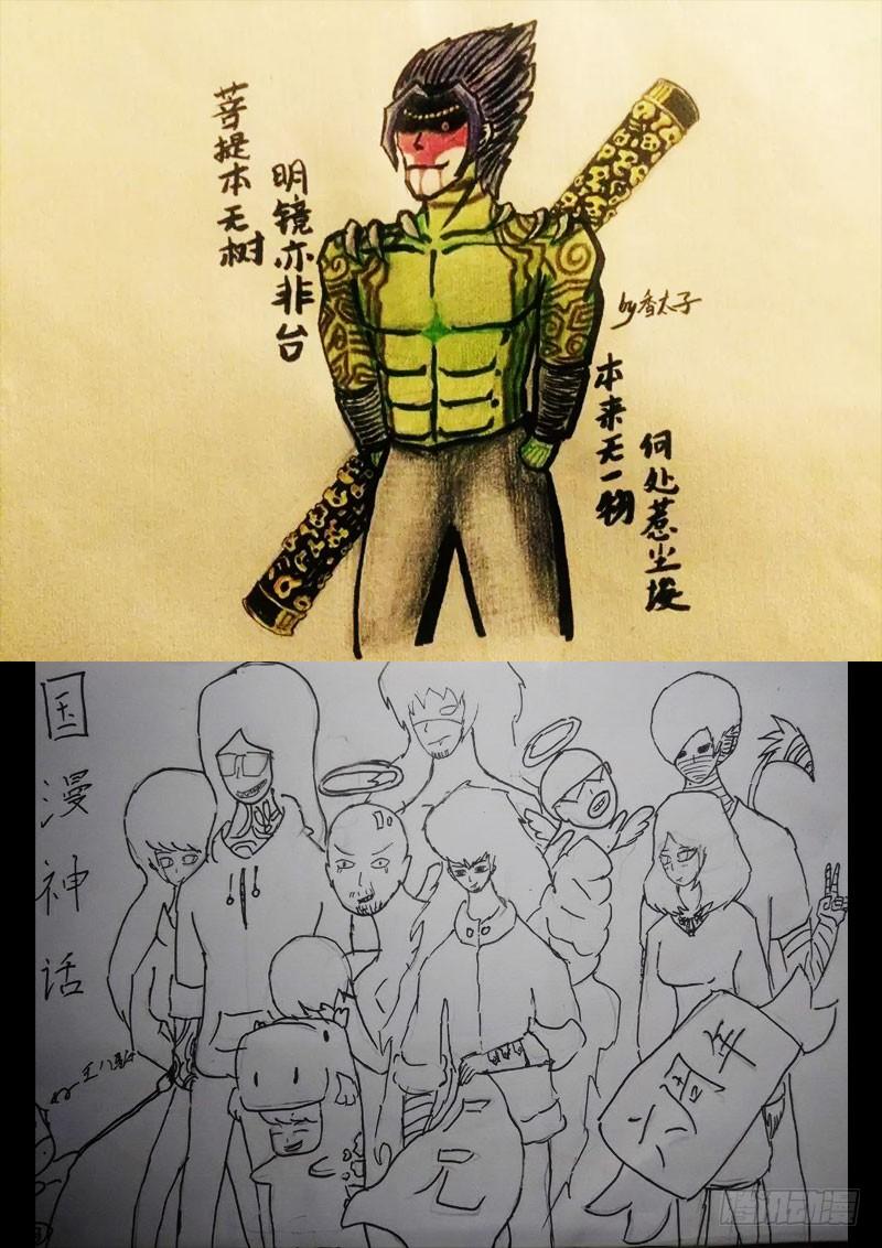 尸兄（我叫白小飞） 第070集 第18页