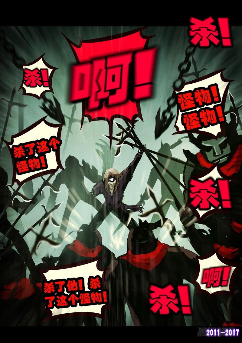 尸兄（我叫白小飞） 第072集 第14页