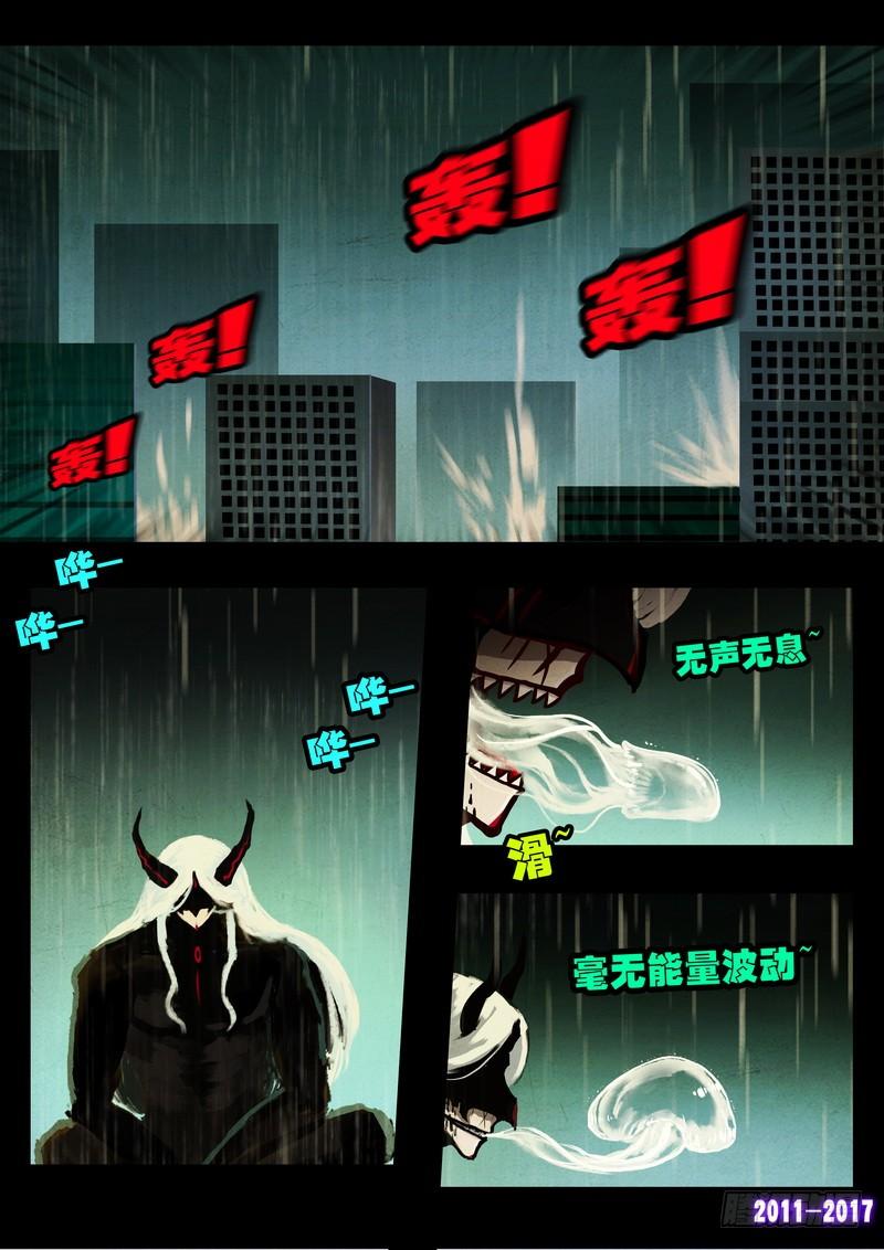 尸兄（我叫白小飞） 第075集 第10页