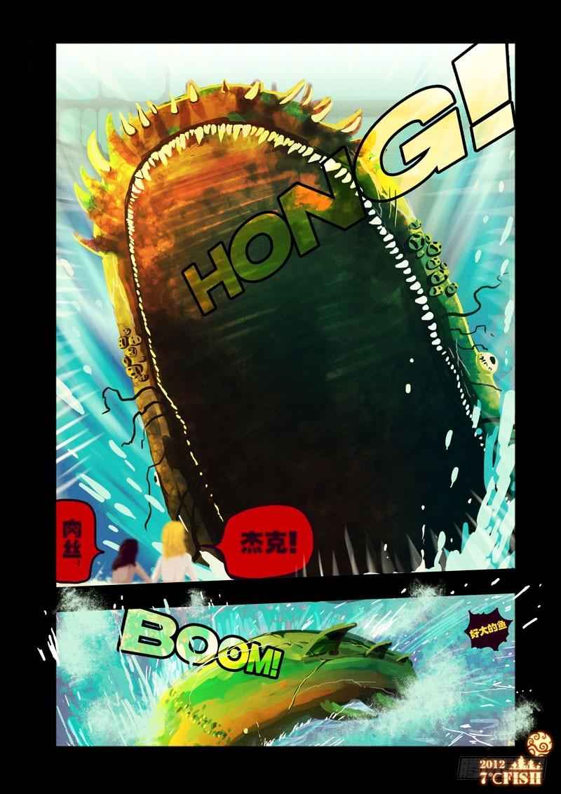尸兄（我叫白小飞） 第28集 第6页