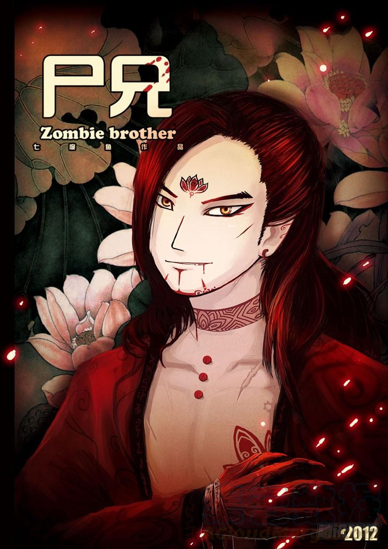 尸兄（我叫白小飞） 第29集 第1页