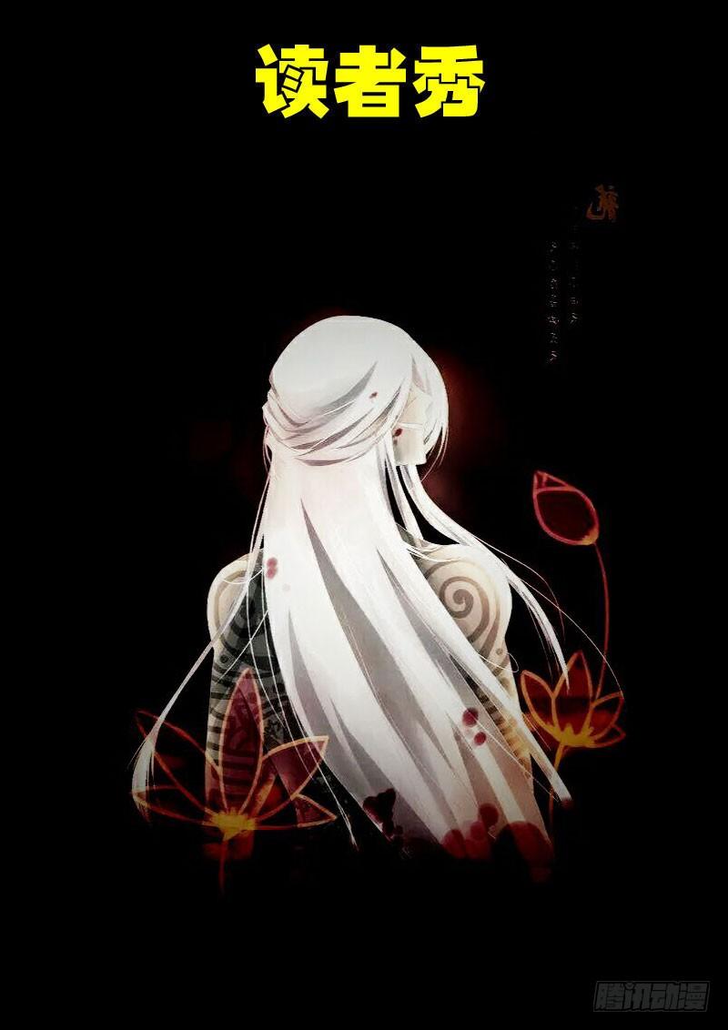 尸兄（我叫白小飞） 第087集 第16页