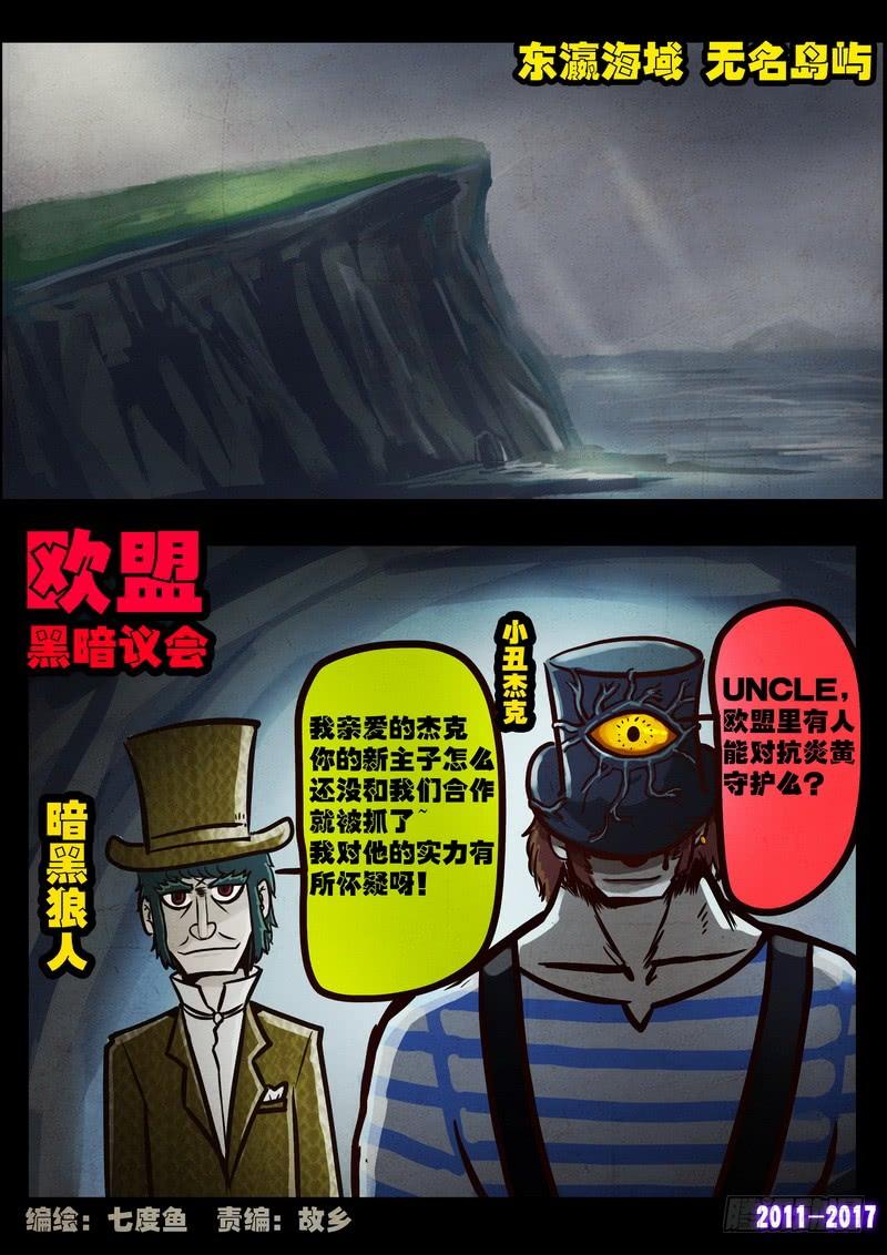 尸兄（我叫白小飞） 第087集 第2页