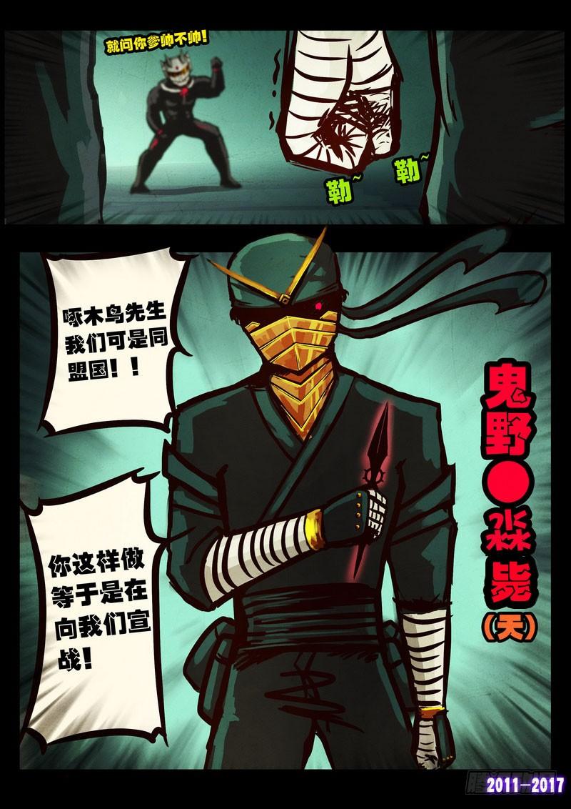 尸兄（我叫白小飞） 第090集 第3页