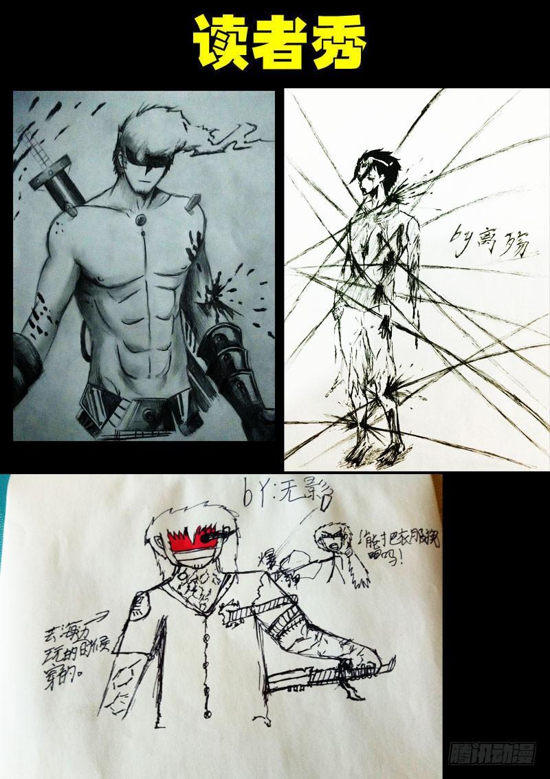 尸兄（我叫白小飞） 第091集 第14页