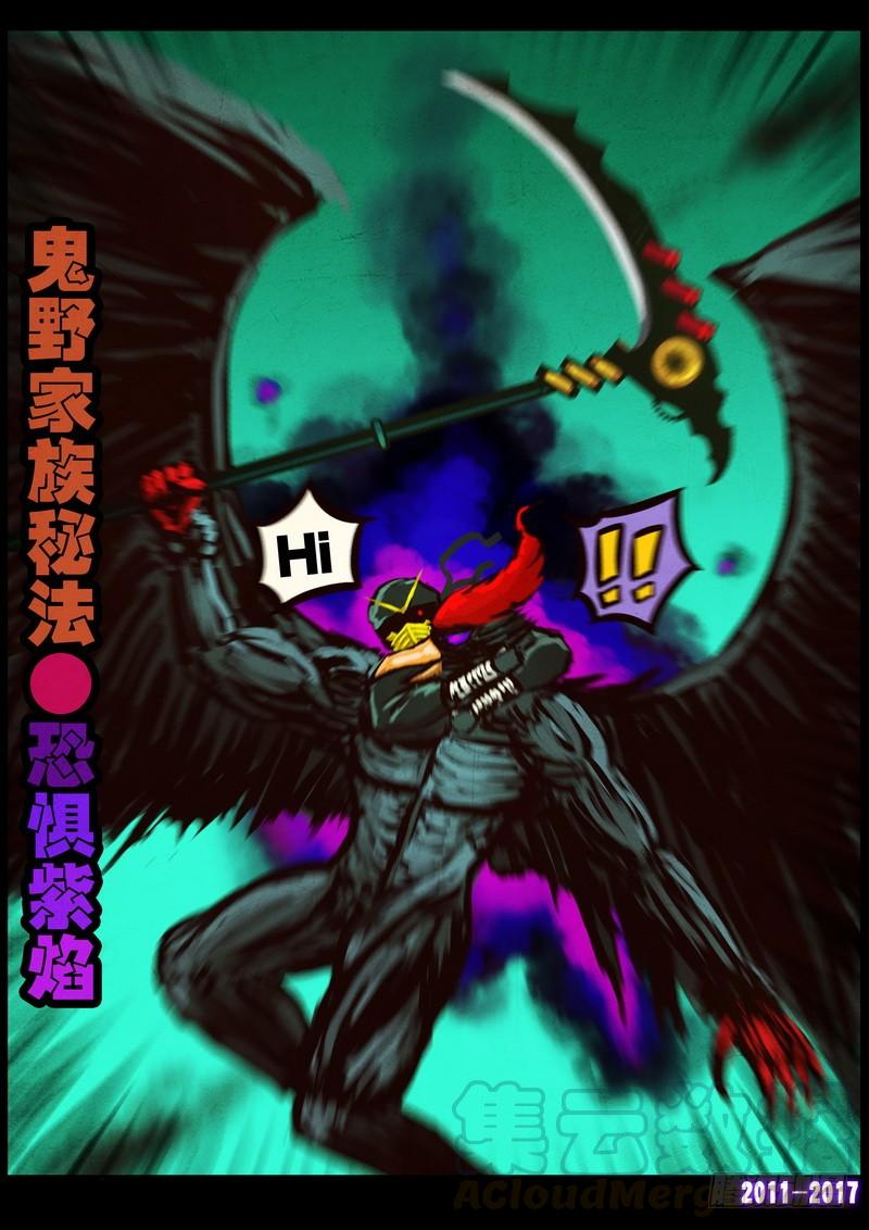 尸兄（我叫白小飞） 第091集 第11页