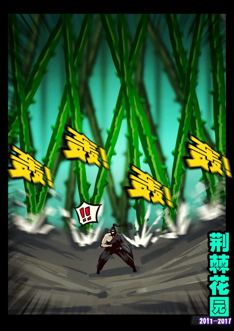 尸兄（我叫白小飞） 第093集 第20页