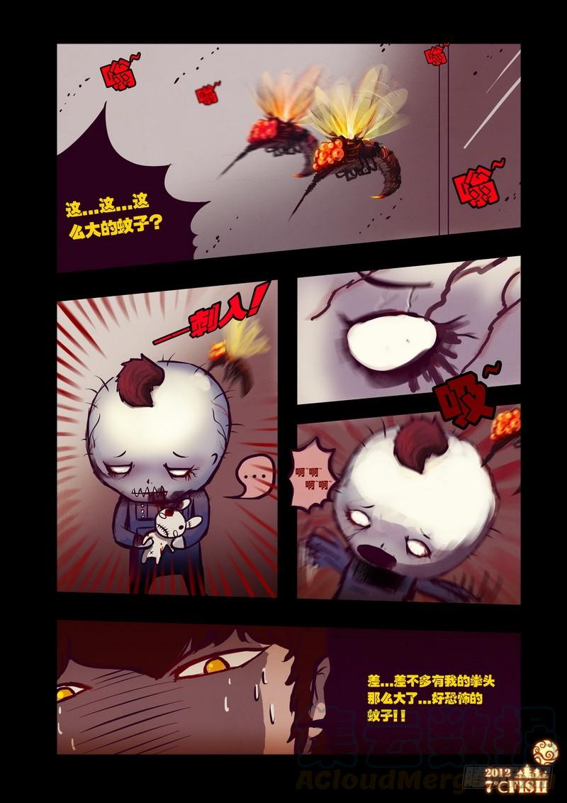 尸兄（我叫白小飞） 第30集 第11页