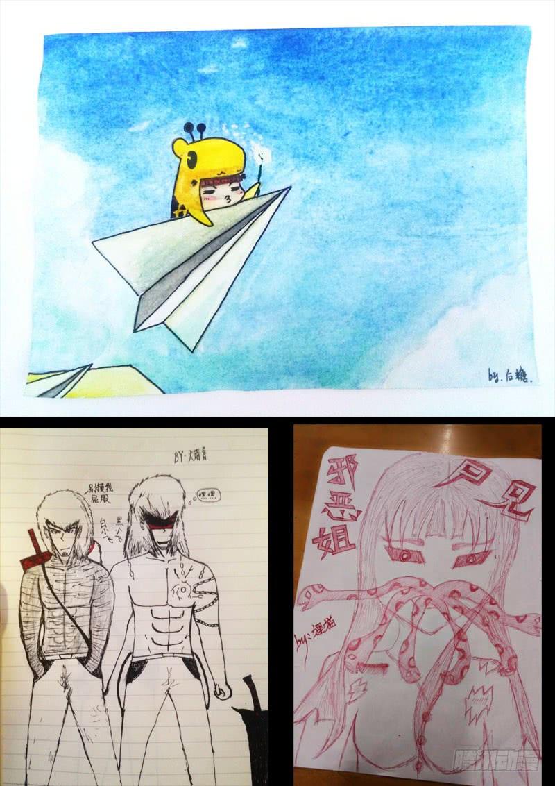 尸兄（我叫白小飞） 第097集 第14页