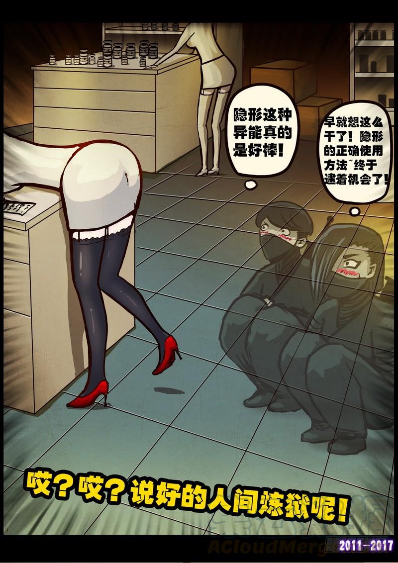 尸兄（我叫白小飞） 第098集 第10页