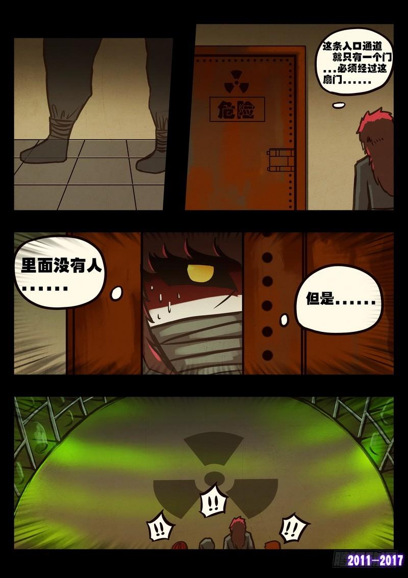 尸兄（我叫白小飞） 第099集 第14页