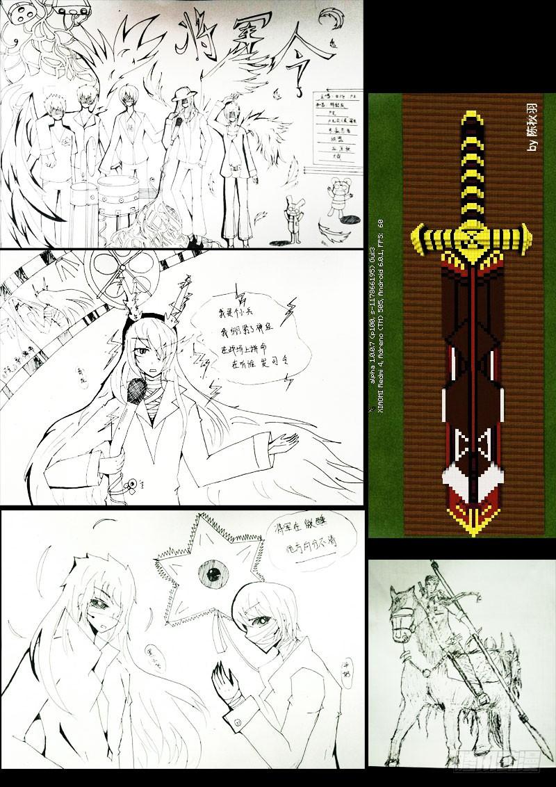 尸兄（我叫白小飞） 第099集 第18页