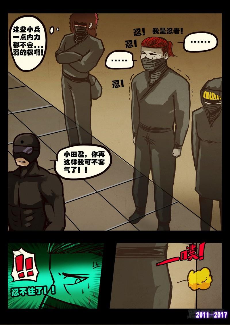 尸兄（我叫白小飞） 第099集 第10页