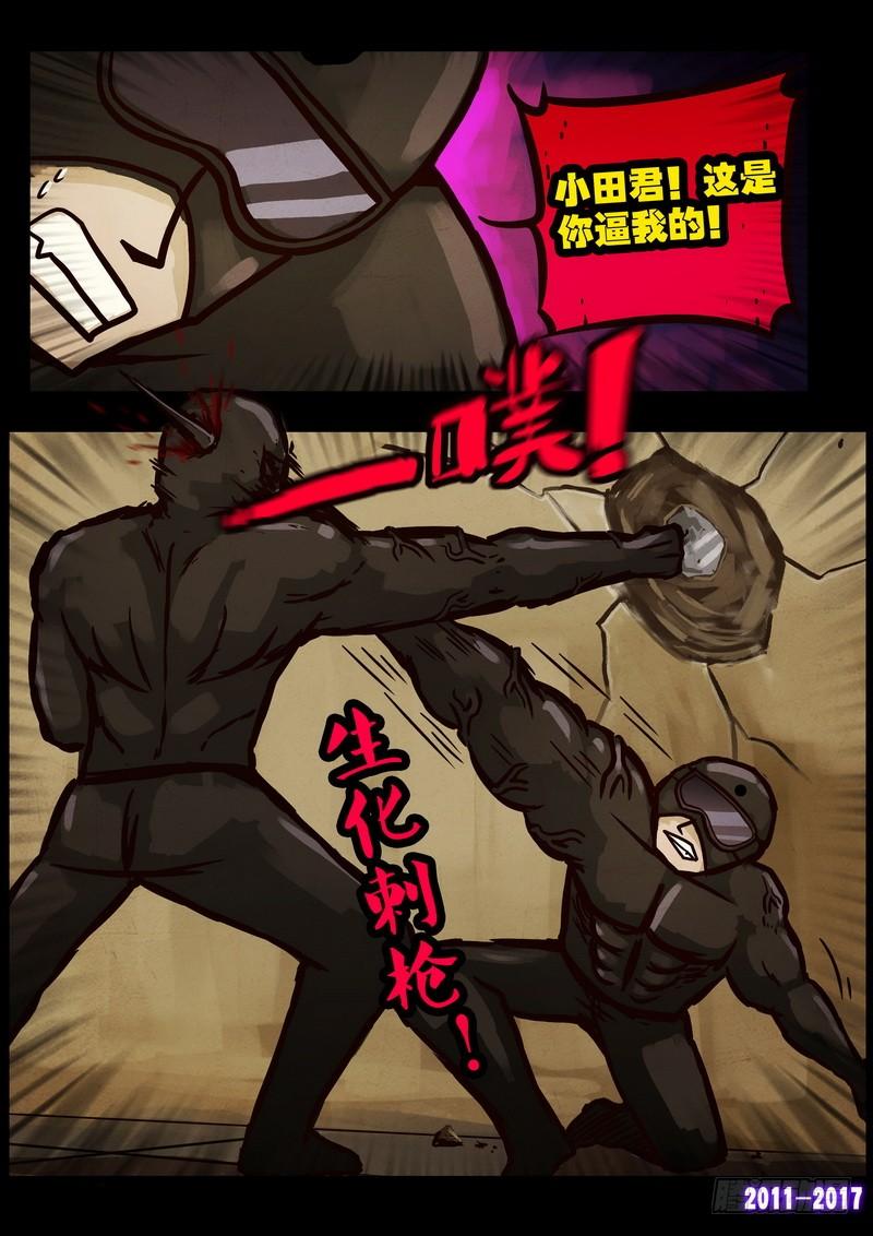 尸兄（我叫白小飞） 第099集 第12页