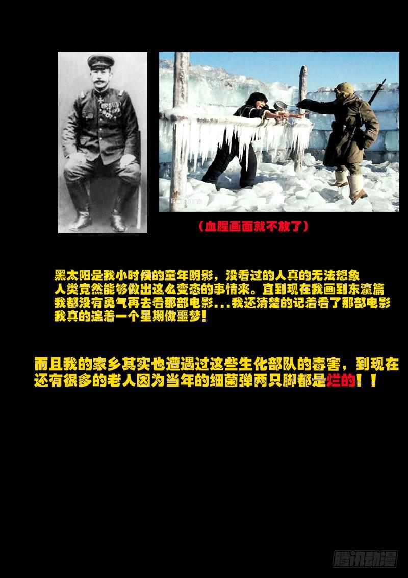 尸兄（我叫白小飞） 第0101集 第15页