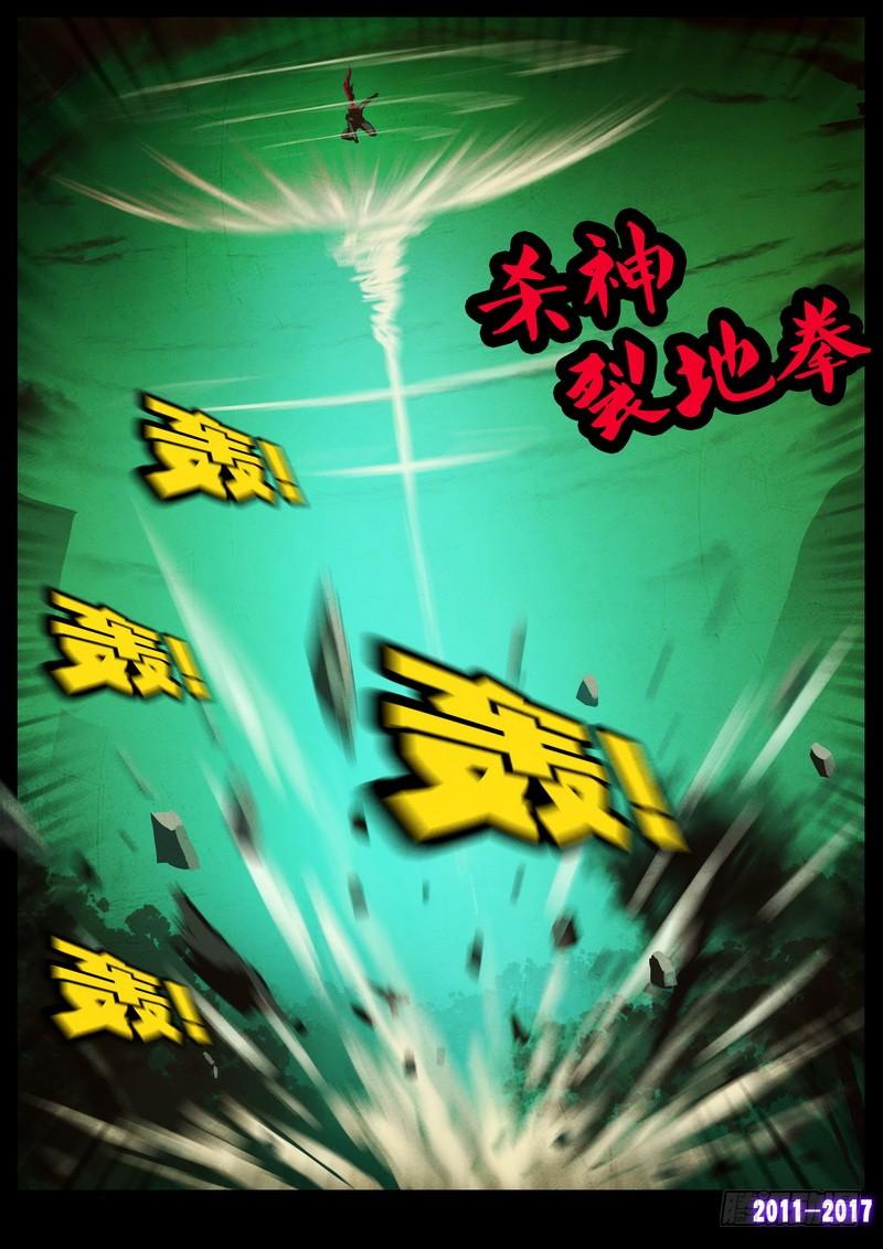 尸兄（我叫白小飞） 第0106集 第15页