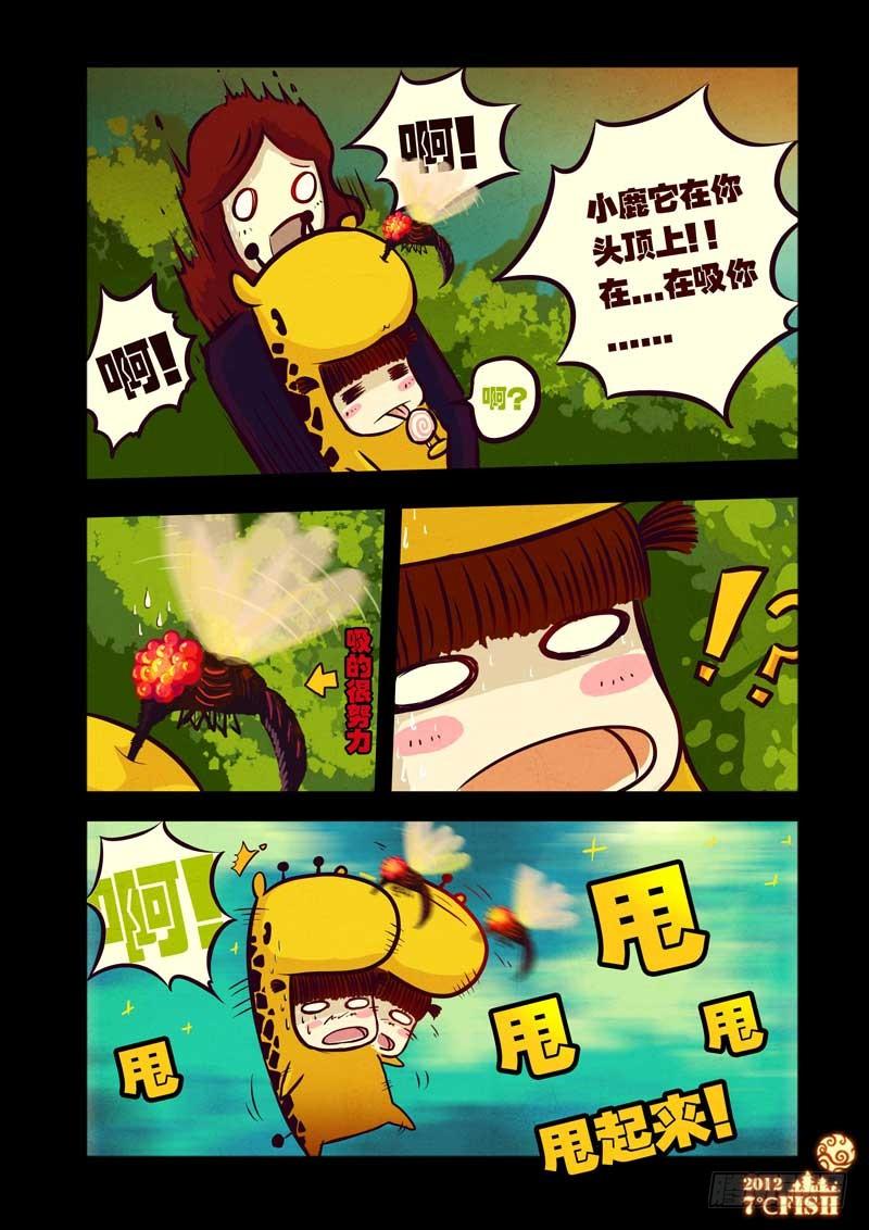 尸兄（我叫白小飞） 第31集 第4页