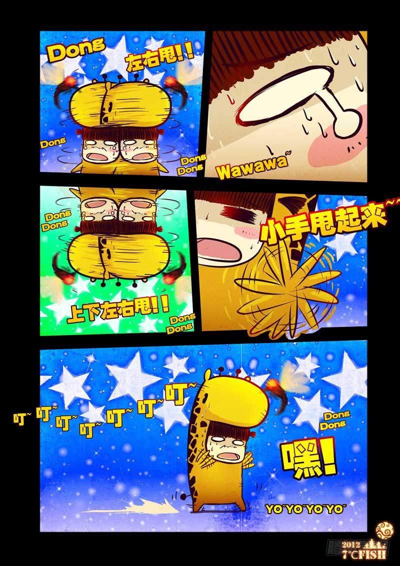 尸兄（我叫白小飞） 第31集 第6页