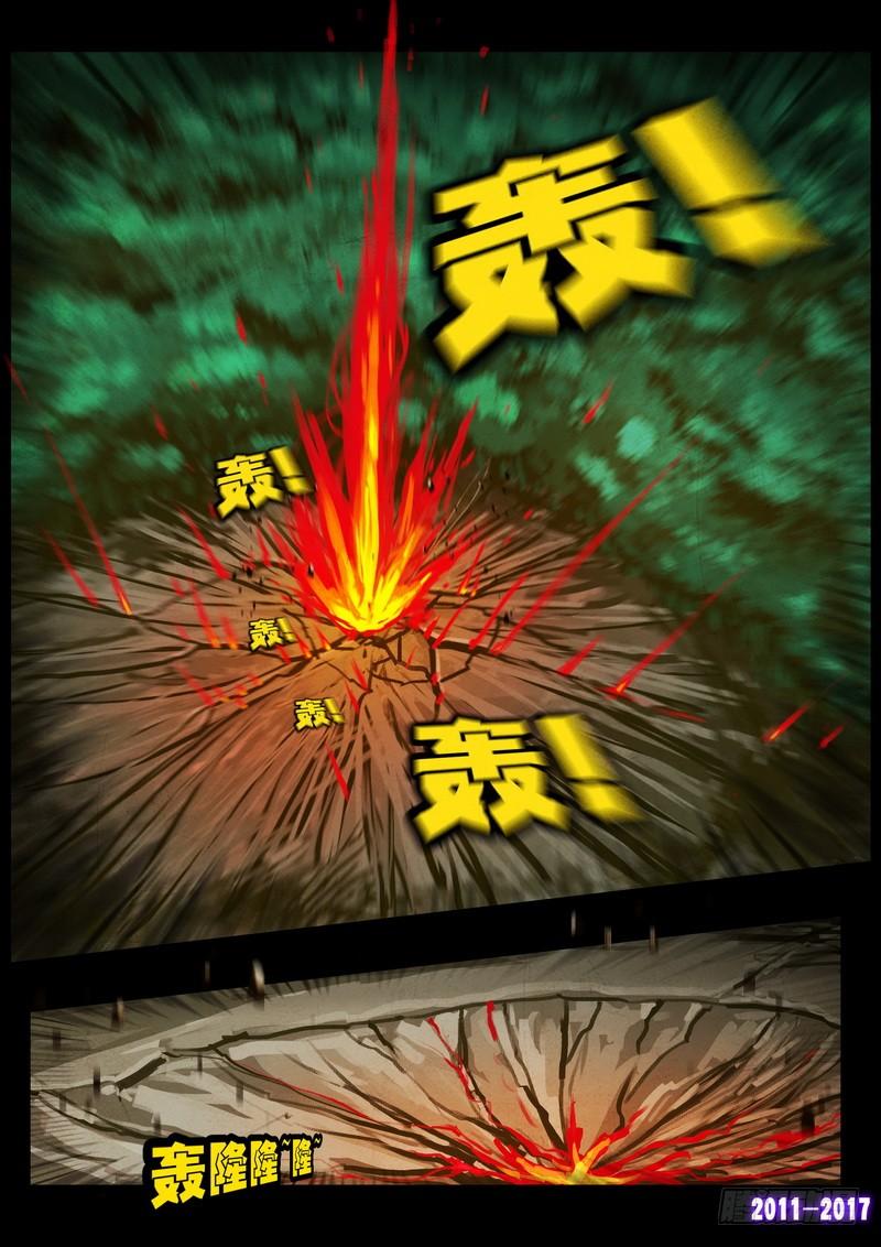 尸兄（我叫白小飞） 第0107集 第9页