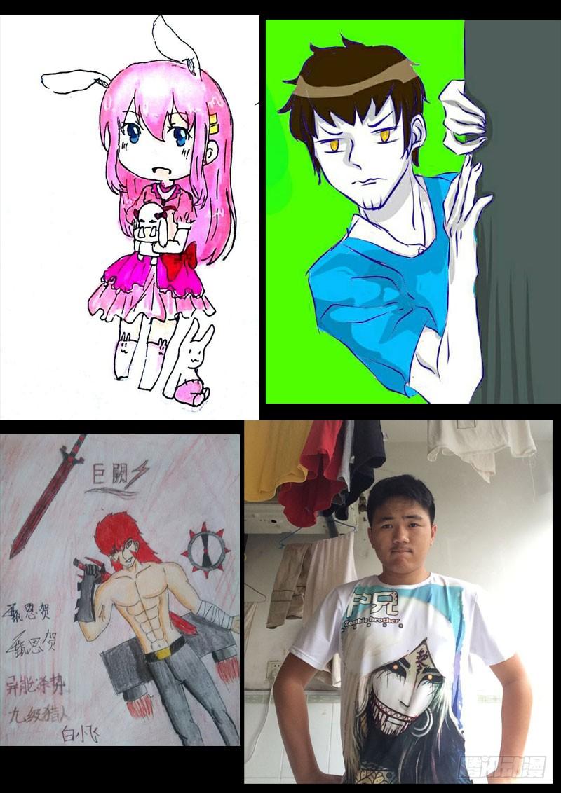 尸兄（我叫白小飞） 第0110集 第17页
