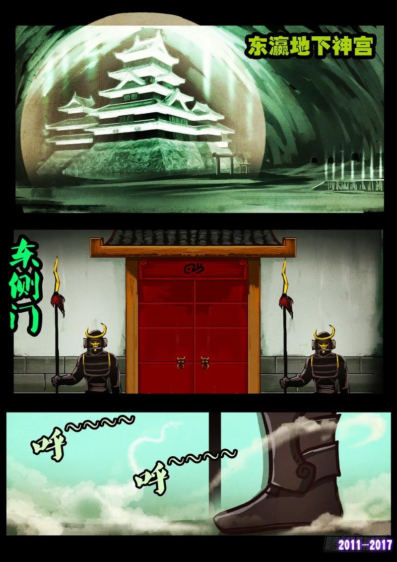 尸兄（我叫白小飞） 第0112 第9页