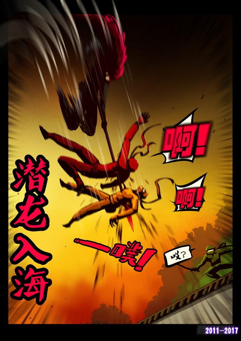尸兄（我叫白小飞） 第0113集 第16页