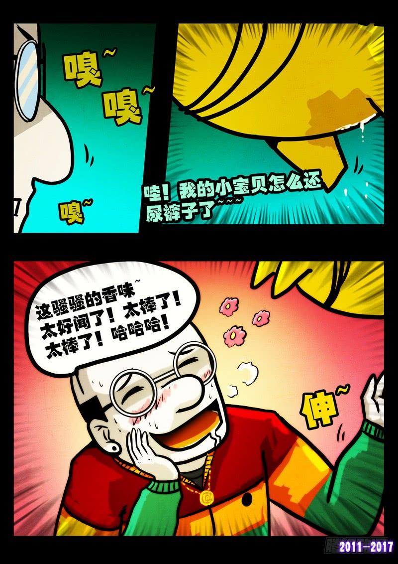 尸兄（我叫白小飞） 第0114集 第15页