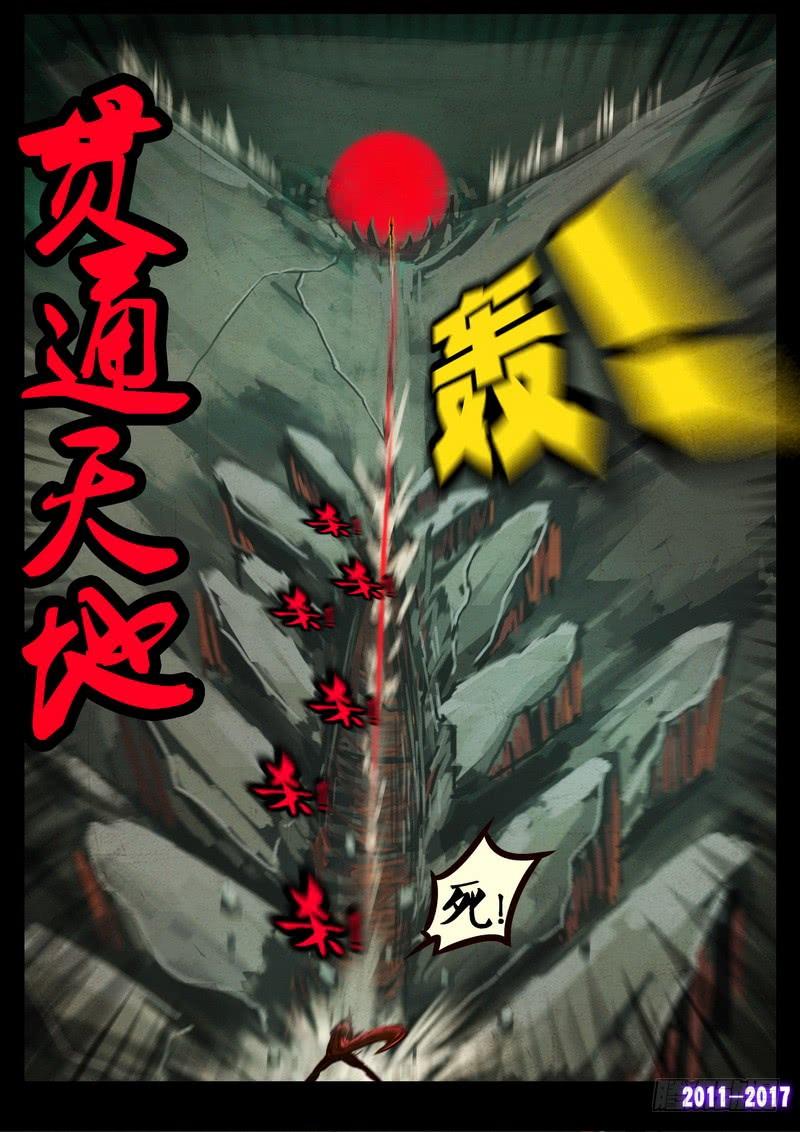 尸兄（我叫白小飞） 第0115集 第10页