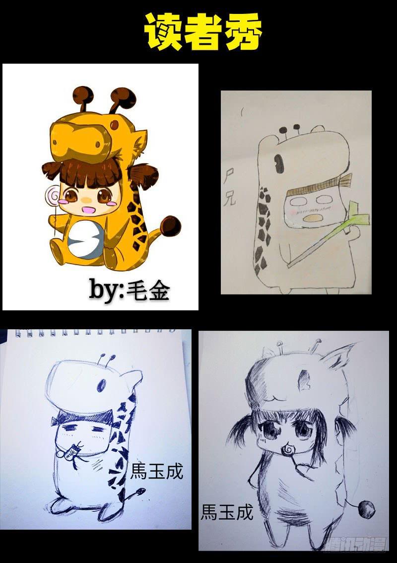 尸兄（我叫白小飞） 第0116集 第15页