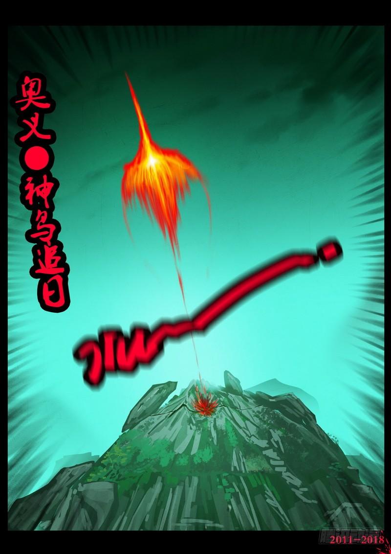 尸兄（我叫白小飞） 第0119集 第22页