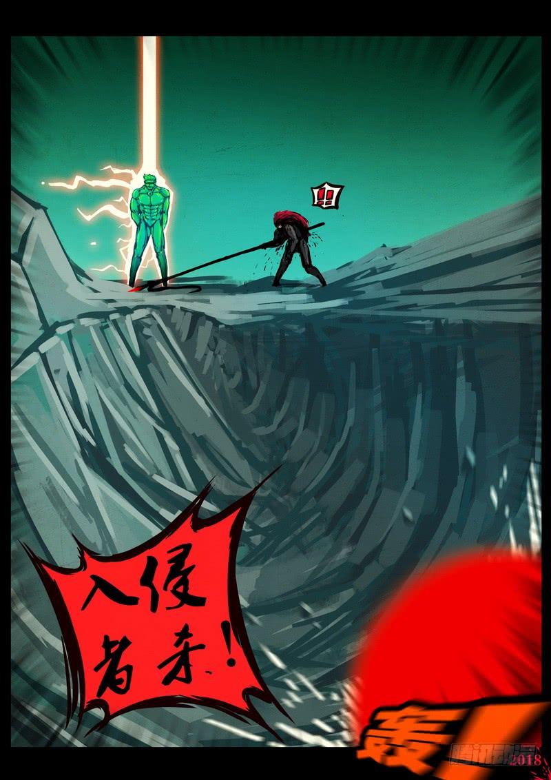 尸兄（我叫白小飞） 第0119集 第16页