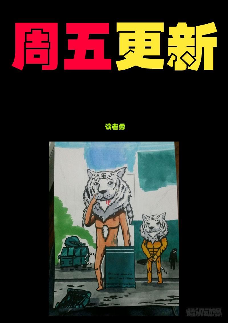 尸兄（我叫白小飞） 第0119集 第27页