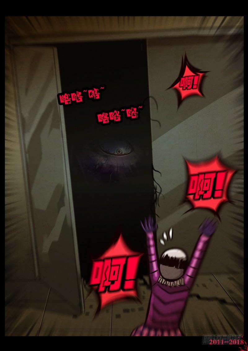 尸兄（我叫白小飞） 第0120集 第16页
