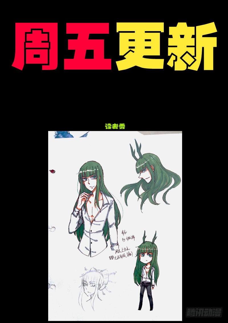 尸兄（我叫白小飞） 第0122集 第25页