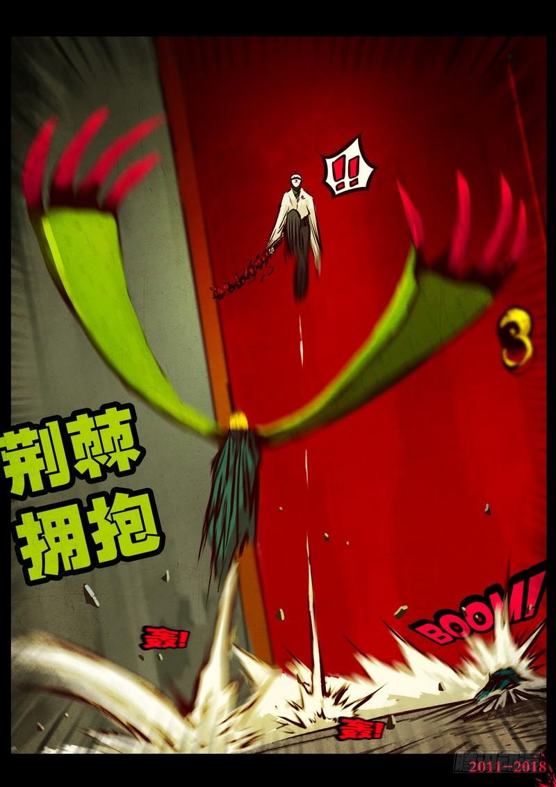尸兄（我叫白小飞） 第0123集 第12页