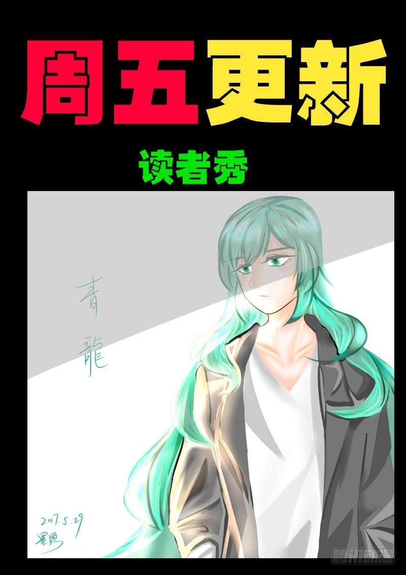 尸兄（我叫白小飞） 第0124集 第15页