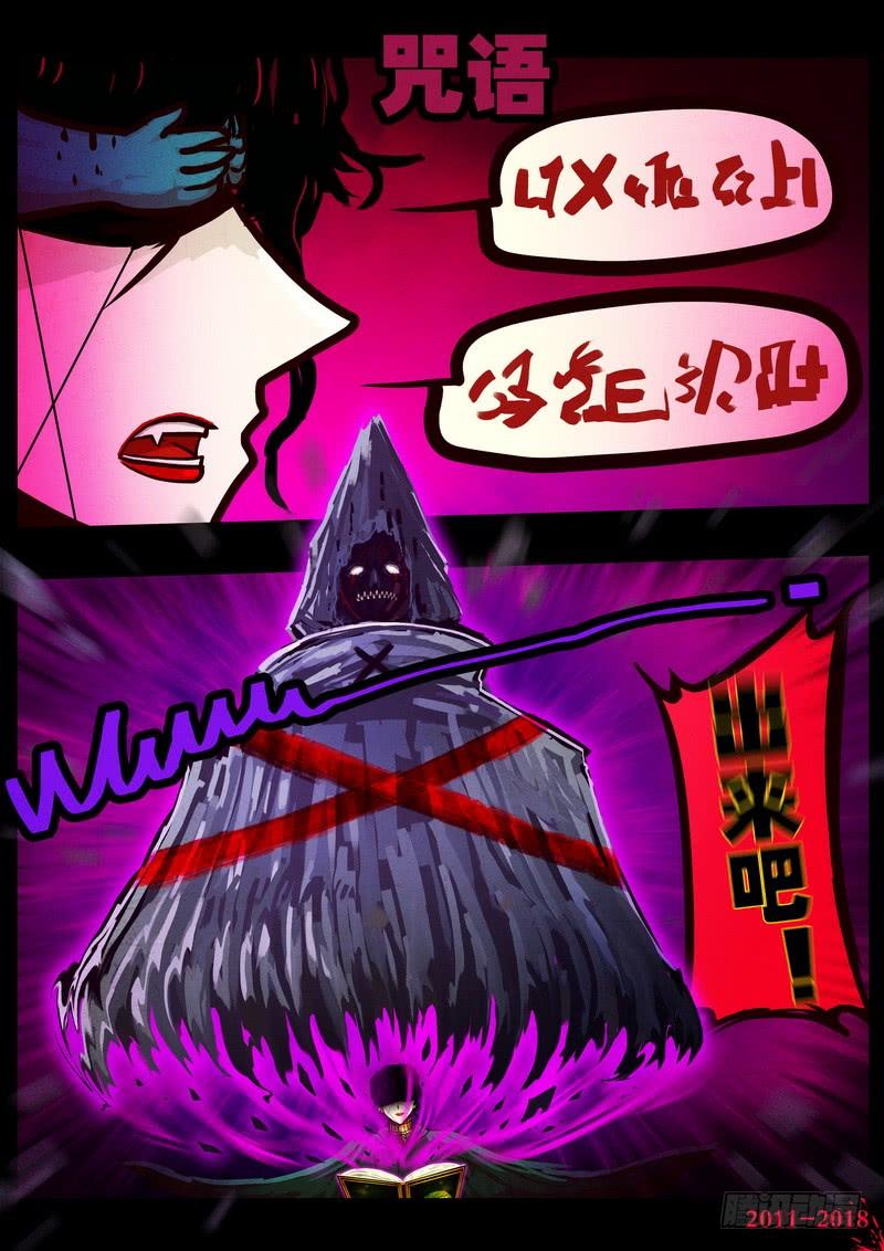 尸兄（我叫白小飞） 第0125集 第19页