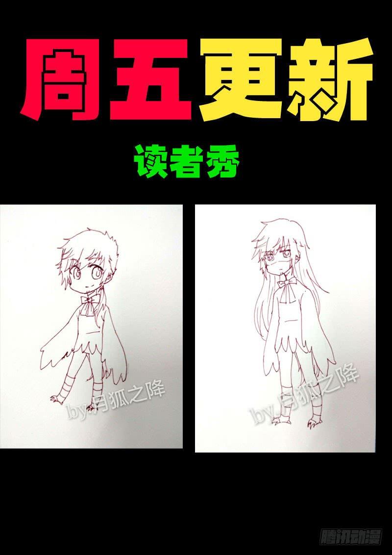 尸兄（我叫白小飞） 第0125集 第25页