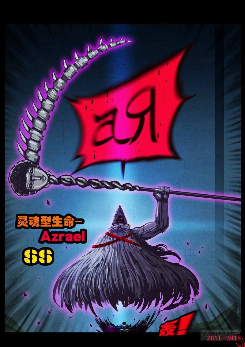 尸兄（我叫白小飞） 第0125集 第20页