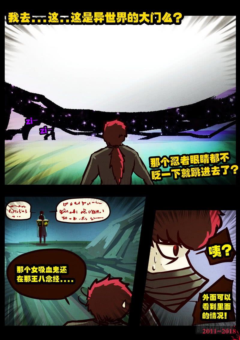 尸兄（我叫白小飞） 第0125集 第17页