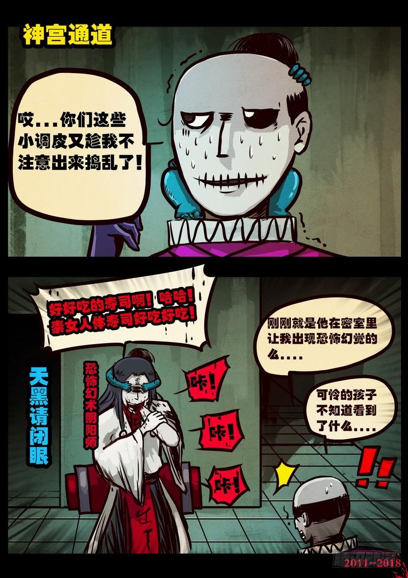 尸兄（我叫白小飞） 第0125集 第23页